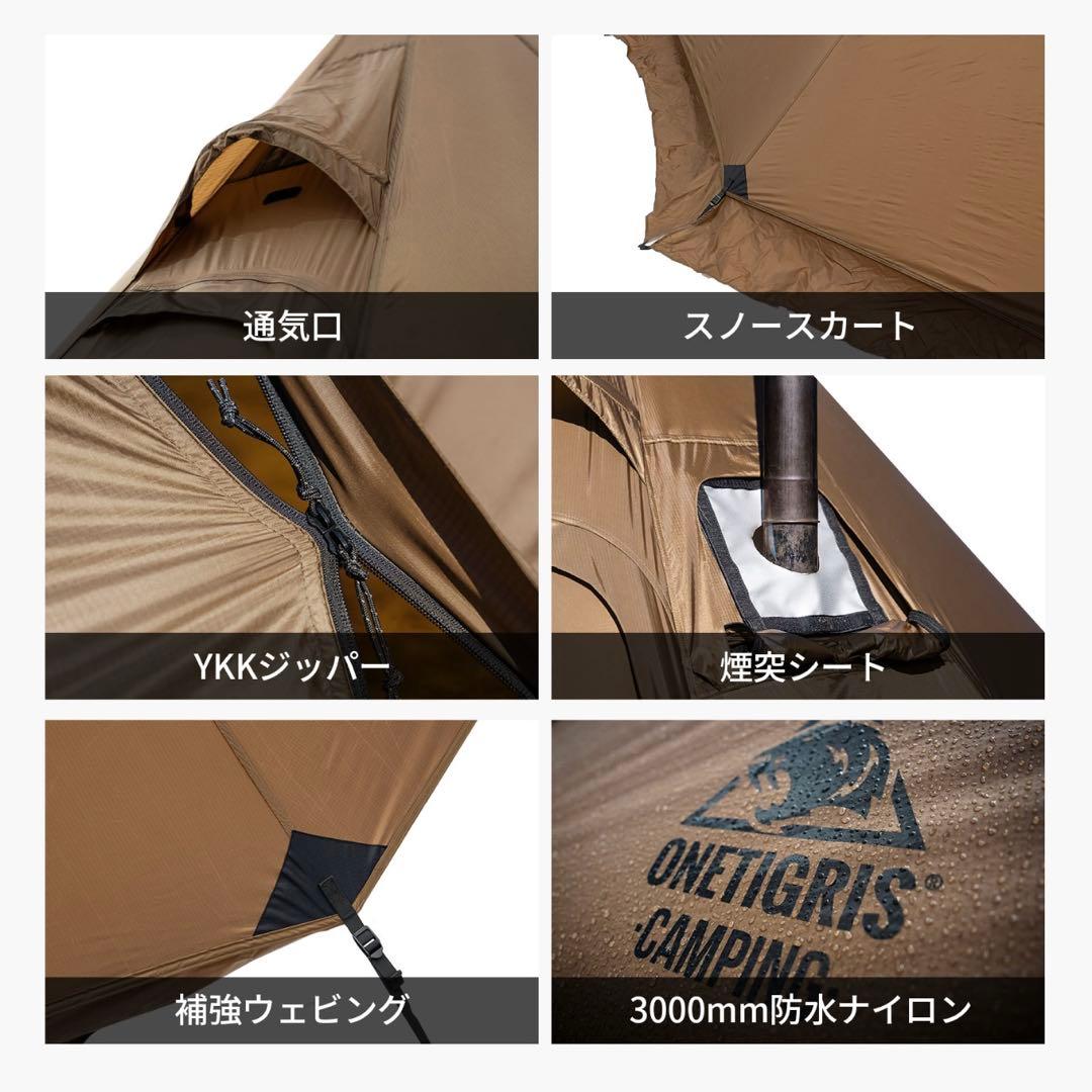 【試し張りのみ】OneTigris Northgaze 2.0 ワンポールテント