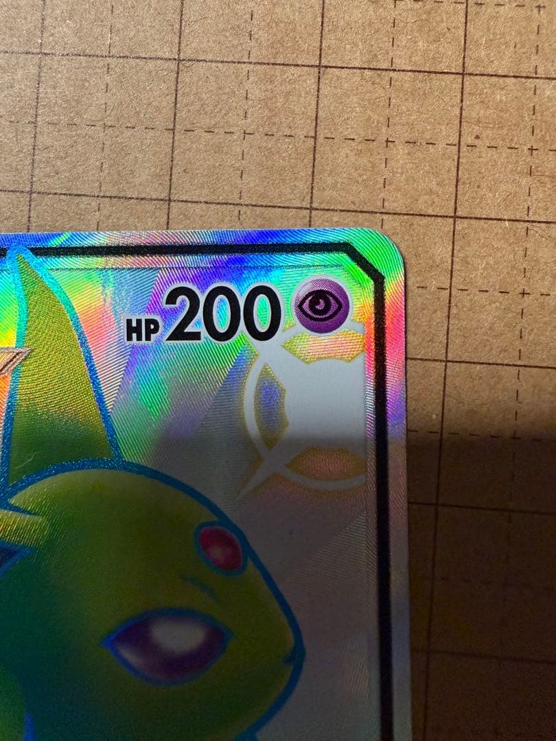 エーフィGX SSR SM8b GXウルトラシャイニー 220/150 美品