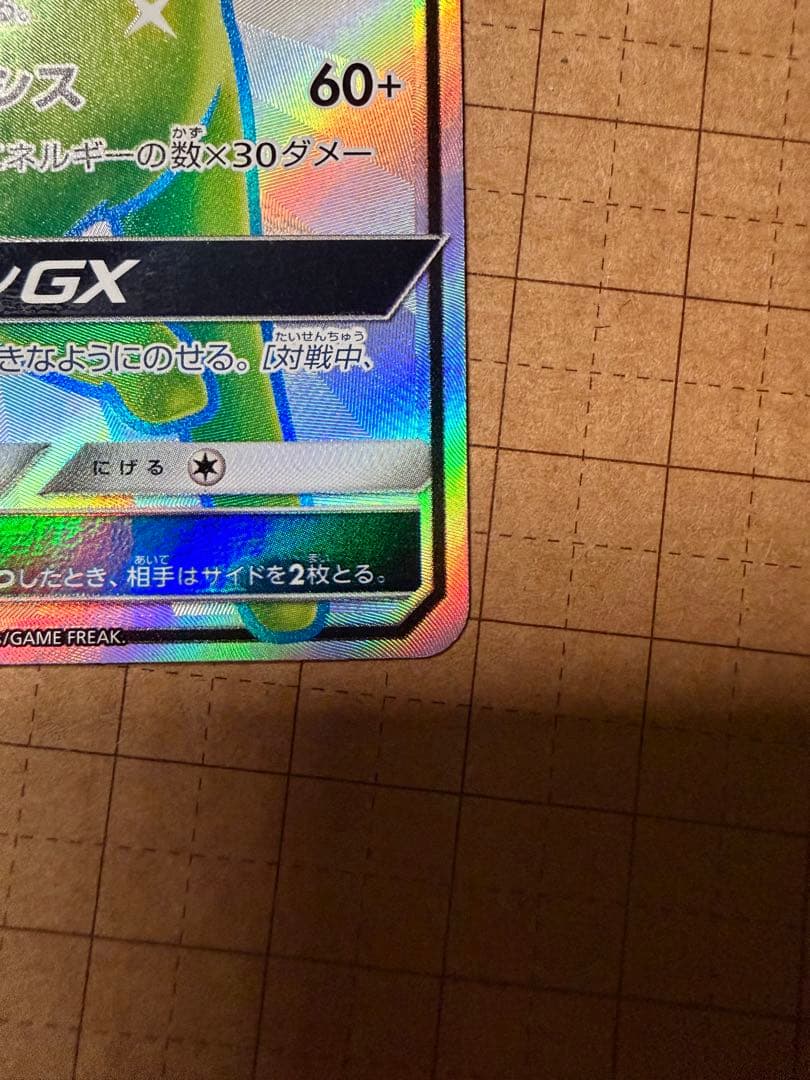 エーフィGX SSR SM8b GXウルトラシャイニー 220/150 美品