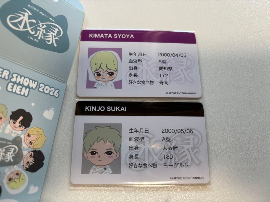 ぷちじぇお 木全翔也 金城碧海 JO1