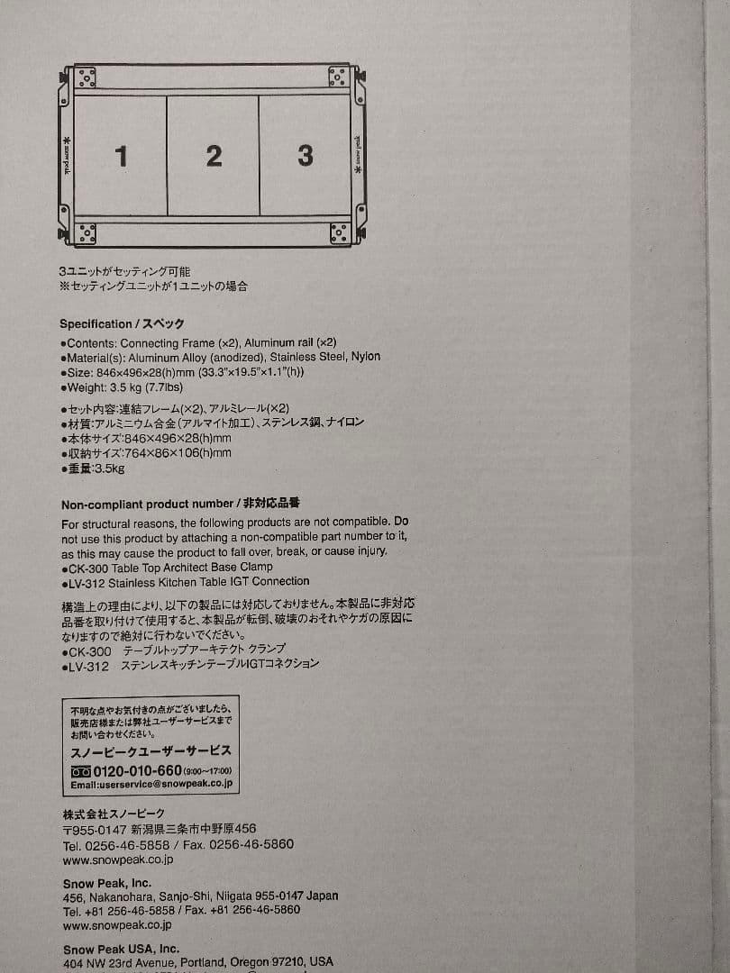 ★3ユニット★　スノーピーク　セパレートIGT　3ユニット