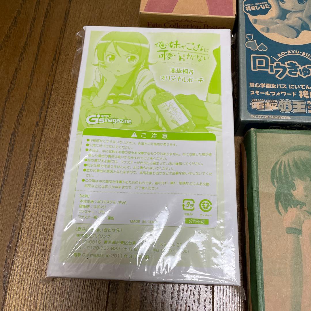 付録セット　トイズワークスコレクション　にいてんご　HIMEきゅーぶ！　電撃萌王
