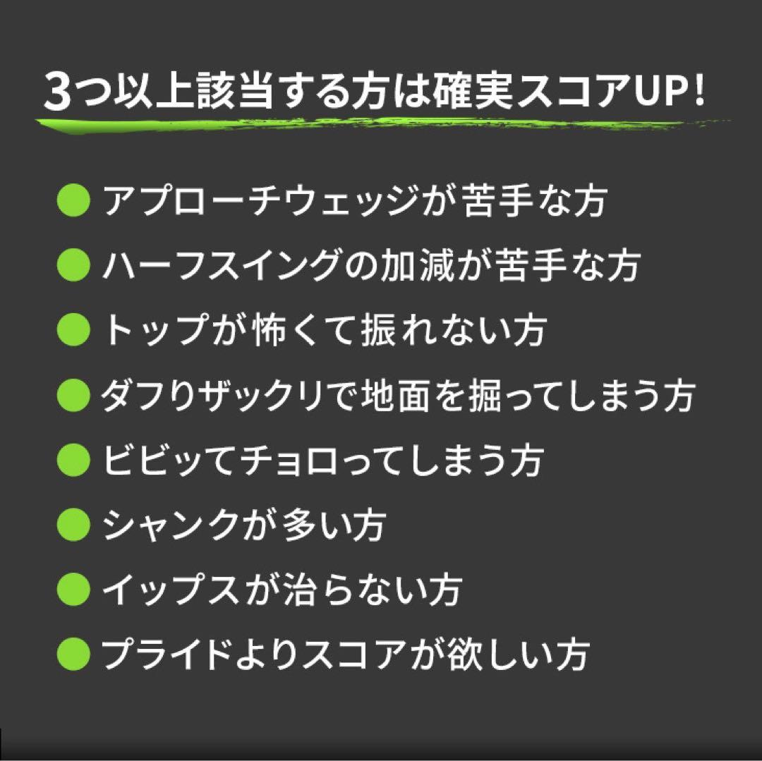 ★10打縮める新感覚！「攻めるチッパー」新発売! ダイナミクス ツアーチッパー