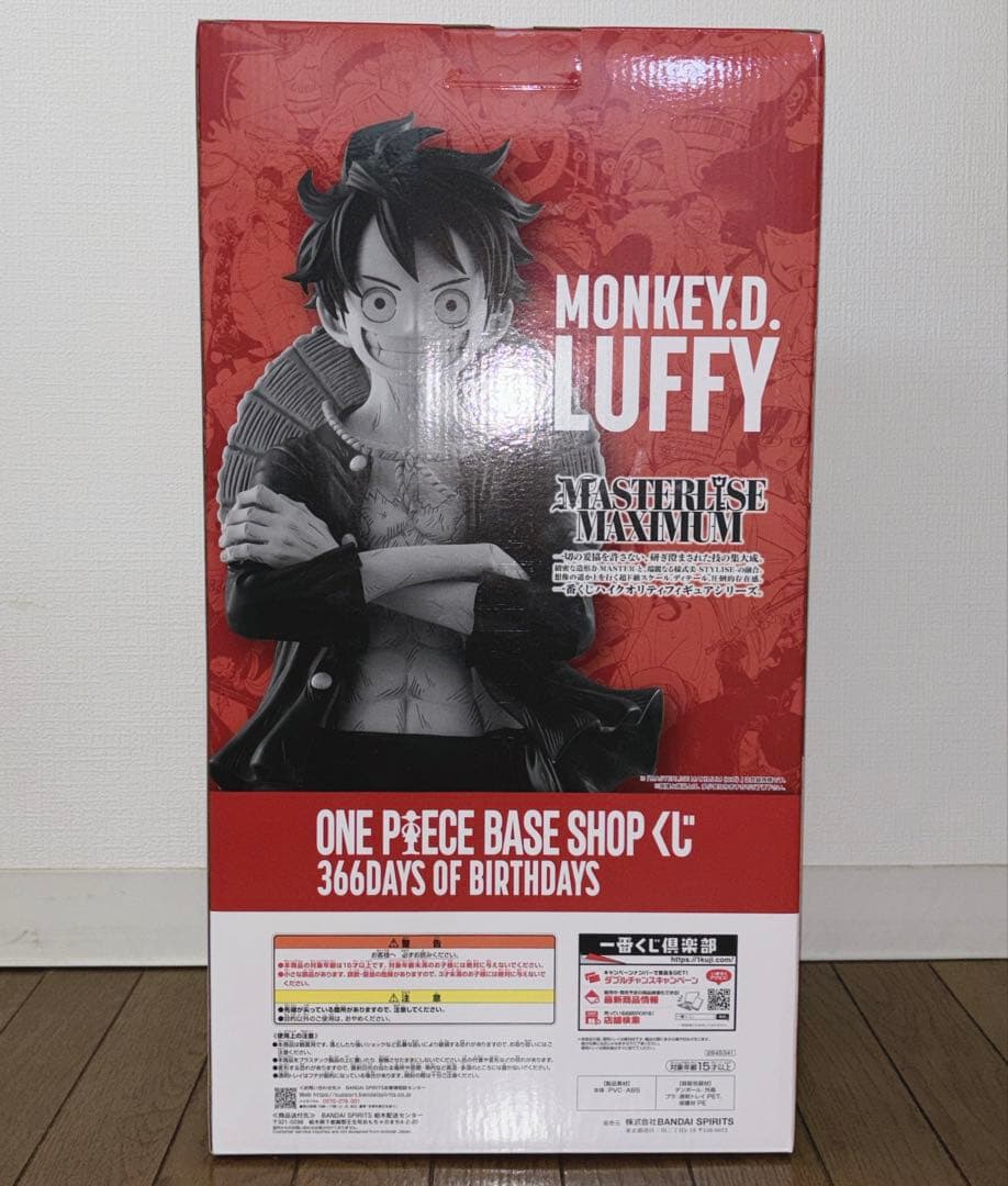 ONE PIECE BASE SHOP くじコミックスカラーフィギュア賞