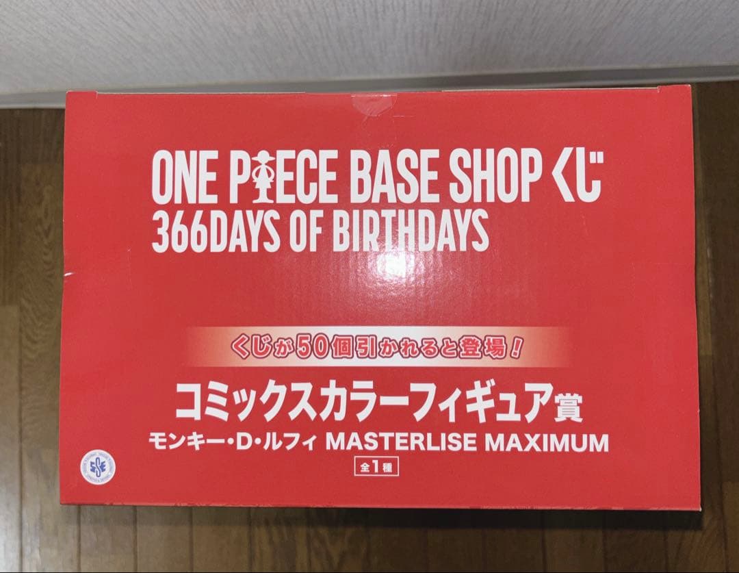 ONE PIECE BASE SHOP くじコミックスカラーフィギュア賞
