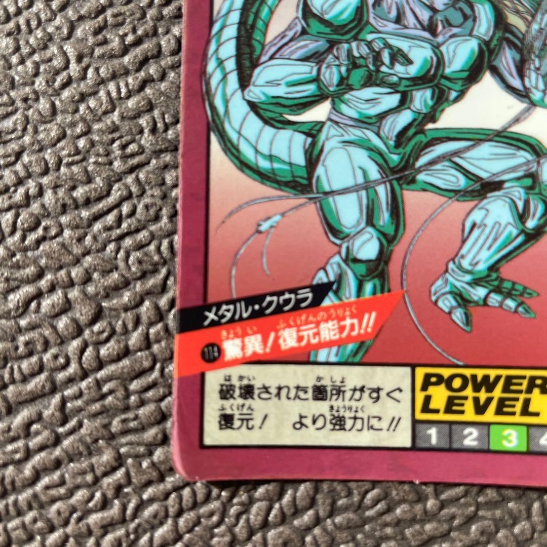 ドラゴンボール　カードダス No.114