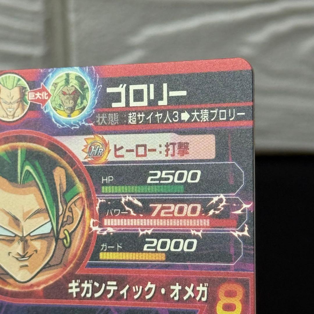 美品　スーパードラゴンボールヒーローズ HJ8-SEC ブロリー