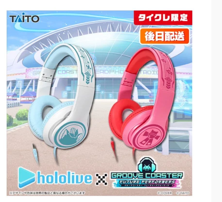 タイクレ限定　フブみこセット（ゲーミングクッション・ヘッドホン　フブキ・みこ）