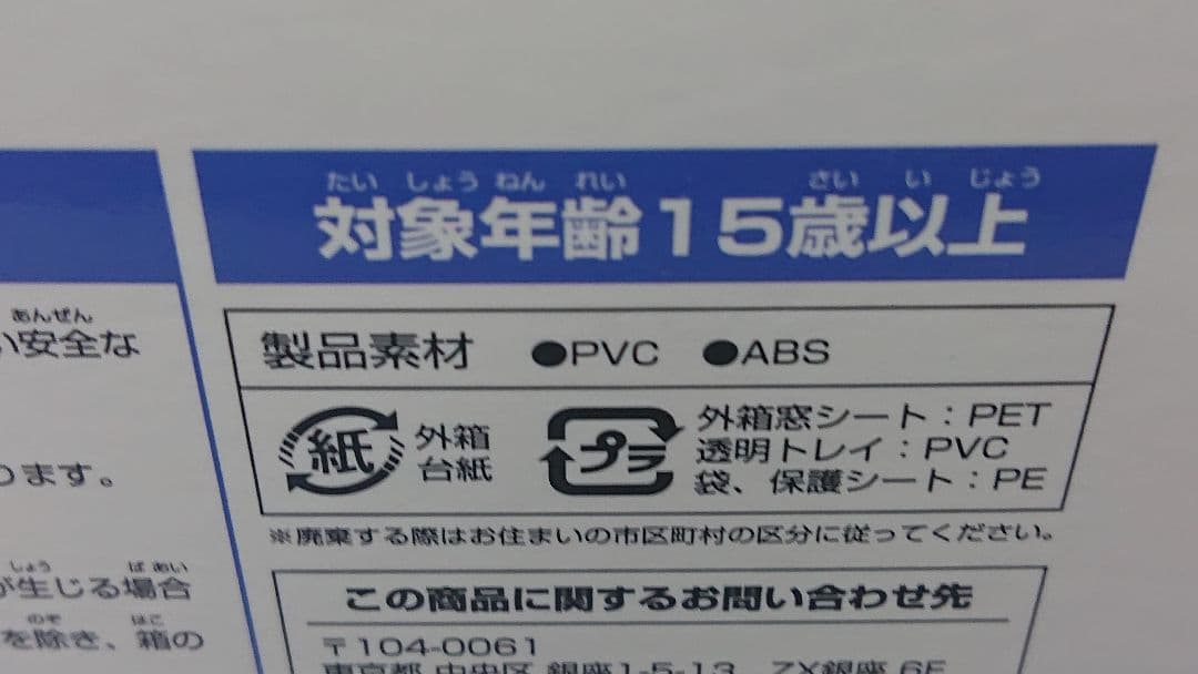 IS アルター シャルロット＆セシリア 水着 1/7 フィギュア 完全未開封