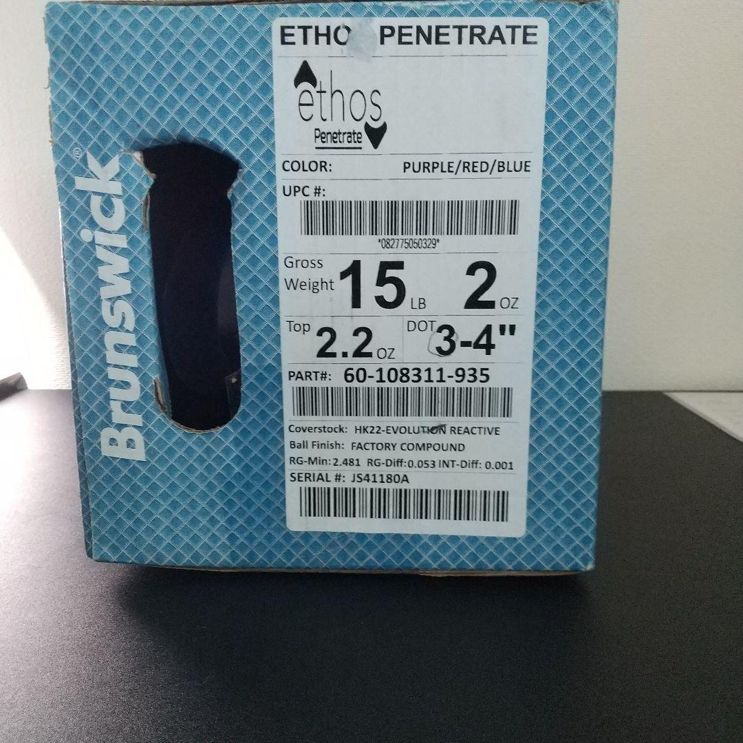 ブランズウッィク éthos Penetrate ボウリングボール 15ポンド