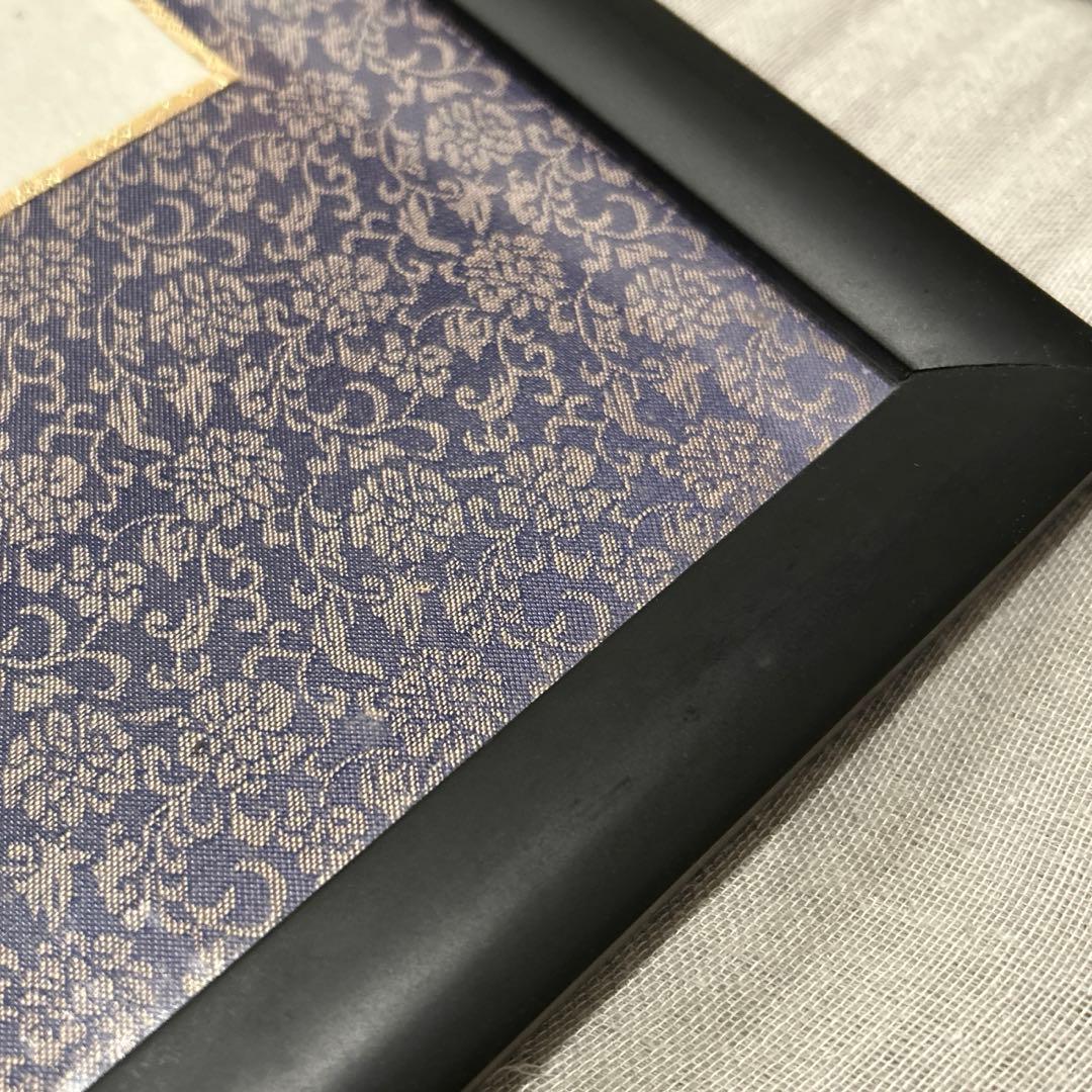 未使用訳あり　日本画　額装　横長大型　黒123cm 書道　和額　和風インテリア