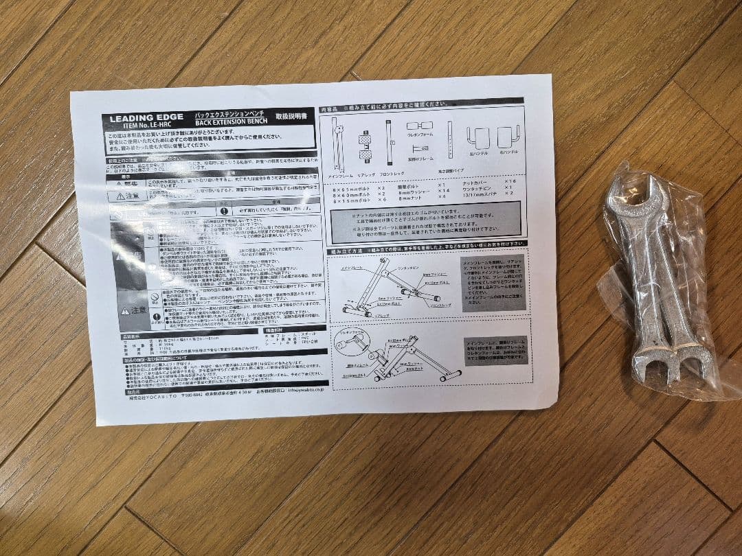 リーディング エッジ　バック エクステンション ベンチ