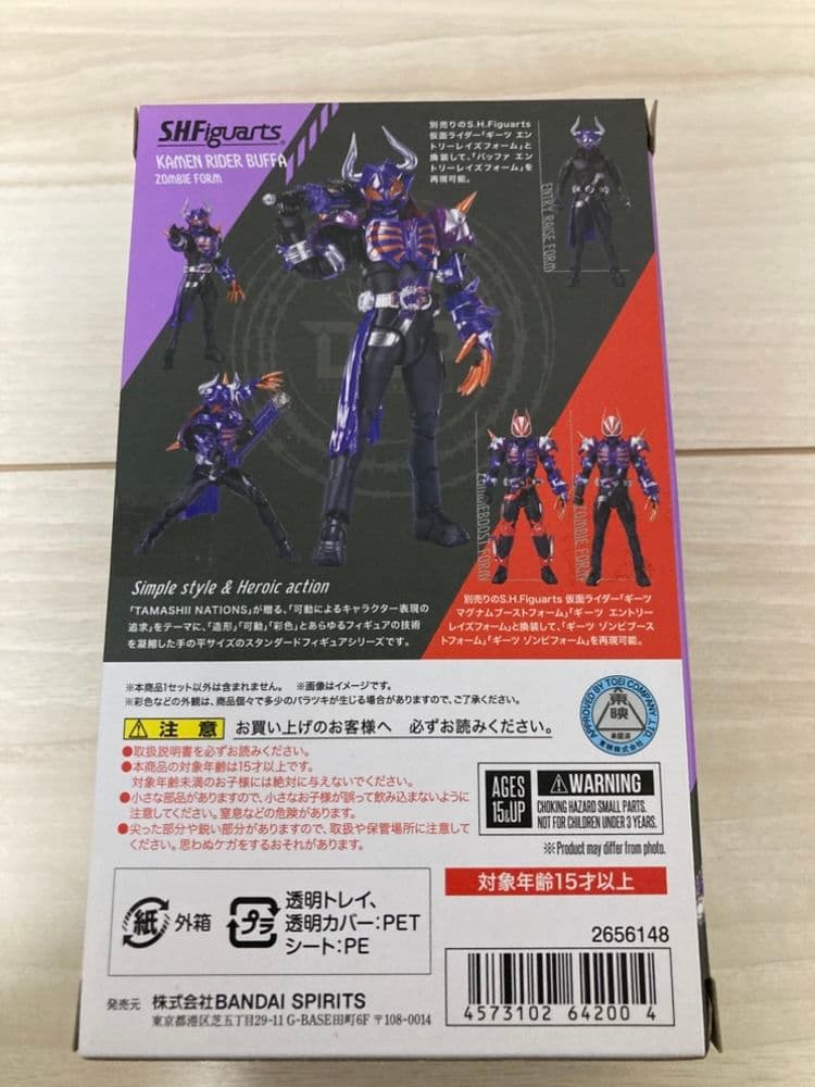 フラッグ　S.H.Figuarts 仮面ライダーバッファ ゾンビフォーム