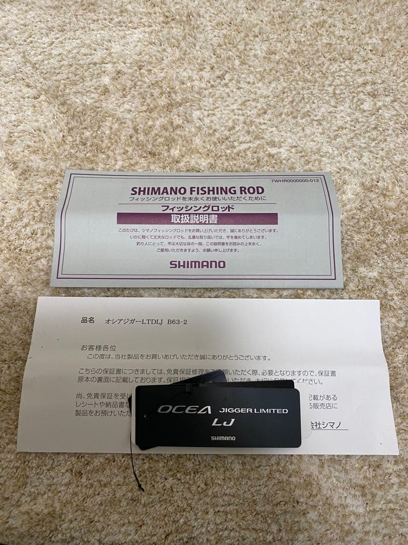 オシアジガーリミテッドLJ B63-2