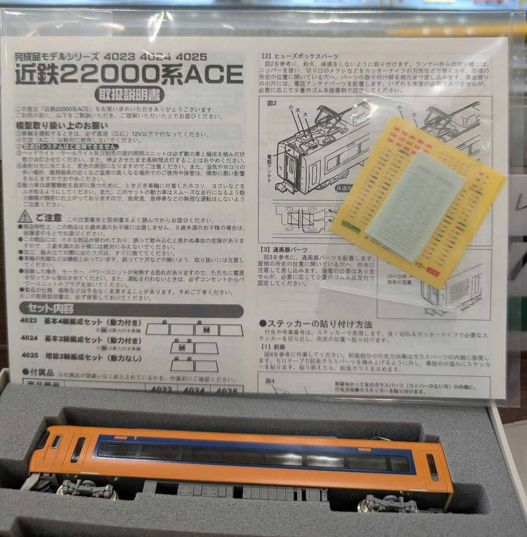 近鉄22000系ACE 基本4両セット　グリーンマックス4023