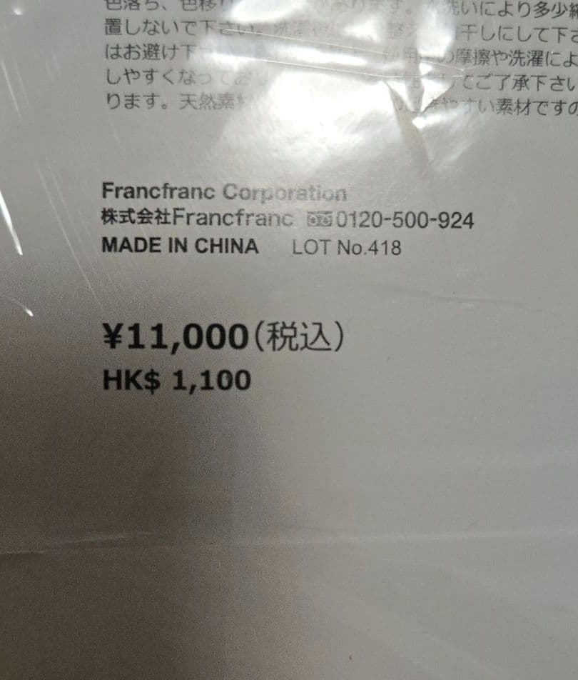 Francfranc COMFORTER CASE カラン掛け布団カバーダブル