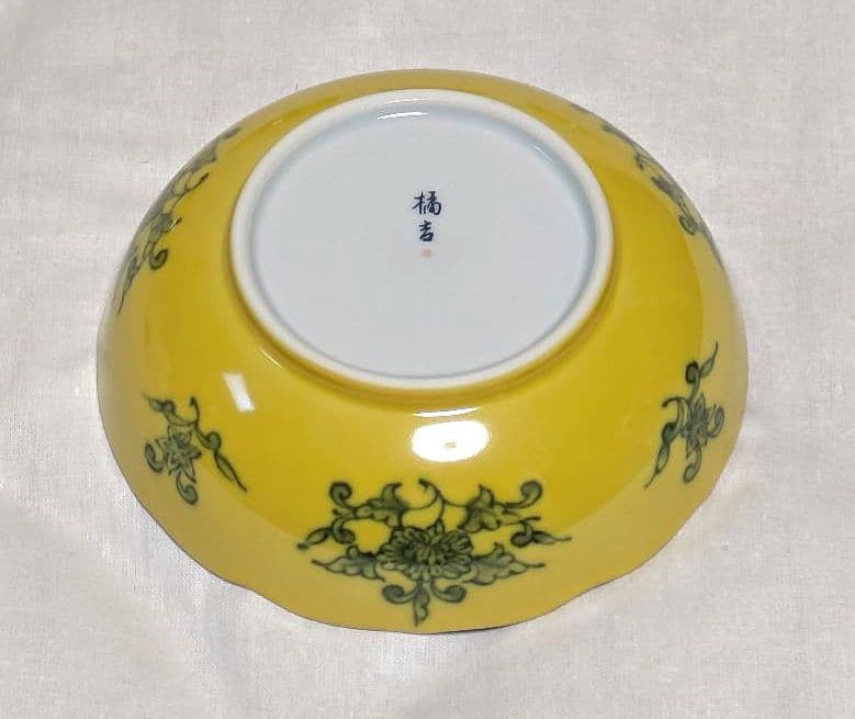 たち吉 黄地輪花　盛り鉢 取り皿 食器セット