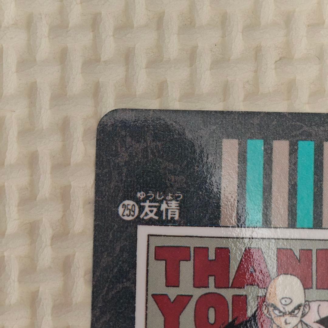 【箱出し】ドラゴンボール ビジュアルアドベンチャー 95EXノーマルコンプ