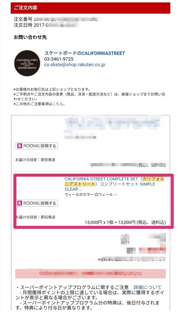 スケートボード完成品  7.75 inch