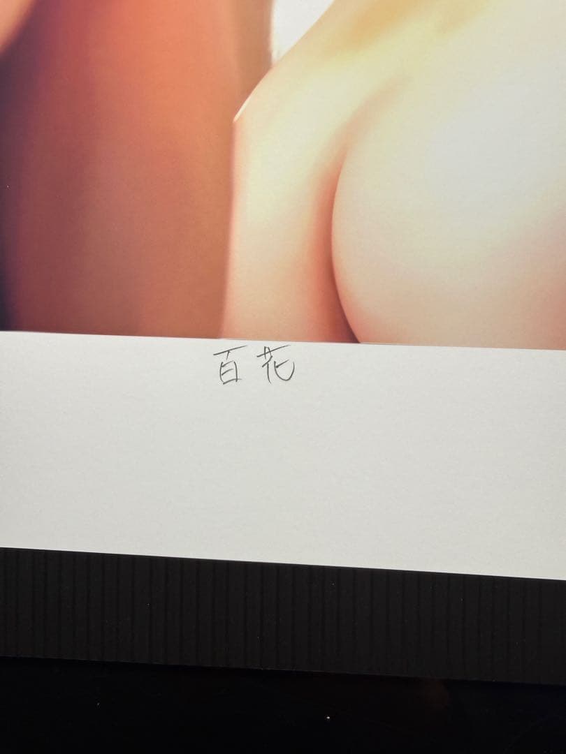 【真作保証】　『HIROSHI SATO作』　EDナンバー サイン 作品名有14