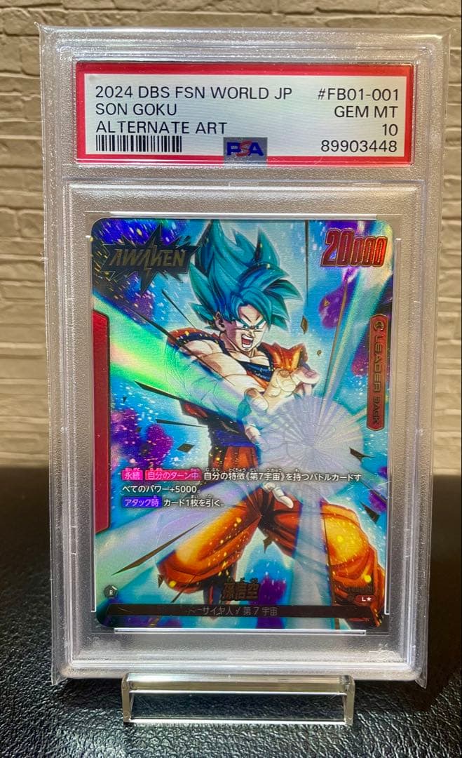 【PSA10】孫悟空 赤リーダーパラレル フュージョンワールド FB01-001