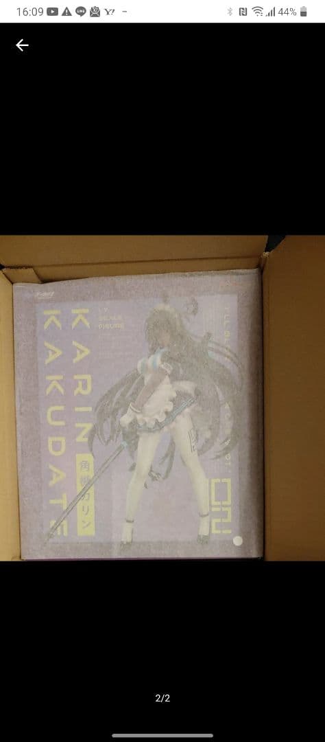 「新品・未開封」ブルーアーカイブ 角楯カリン 1/7 完成品フィギュア