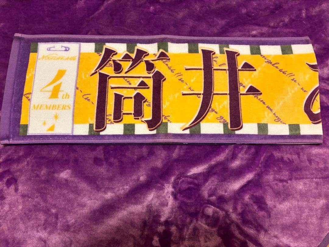 乃木坂46 筒井あやめ 推しメンタオル バラ売り可