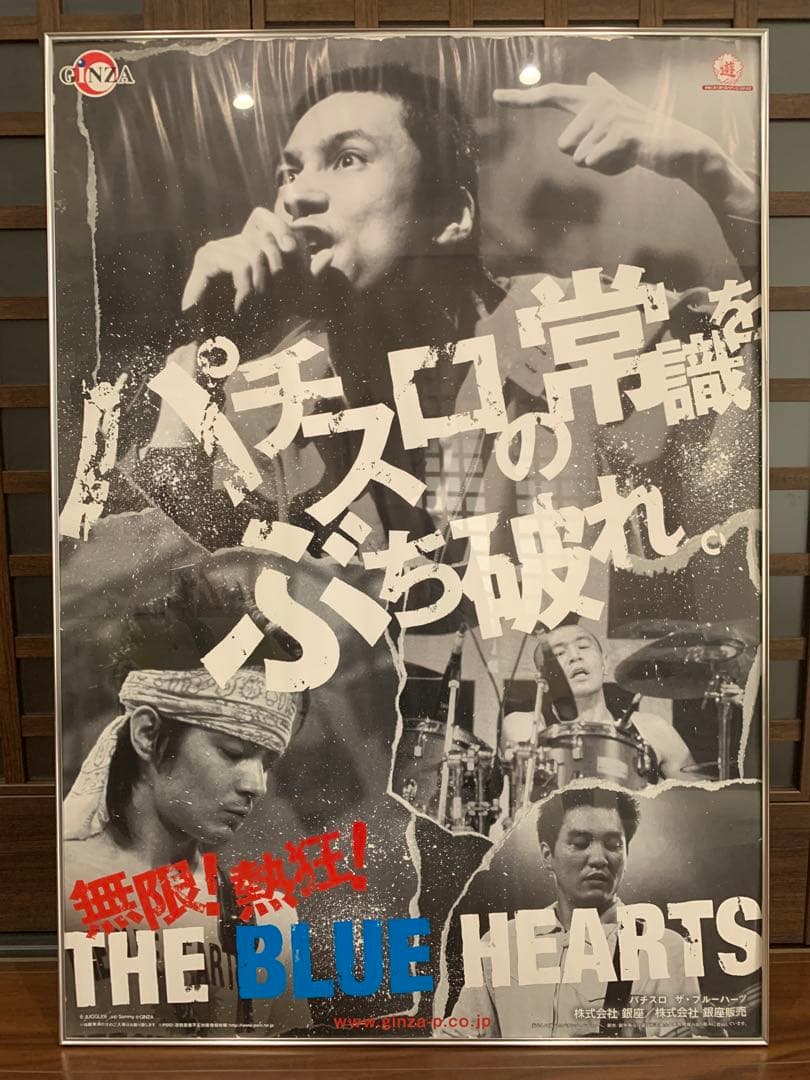 THE BLUE HEARTS 1030×728㎜ クロマニヨンズ ブルーハーツ