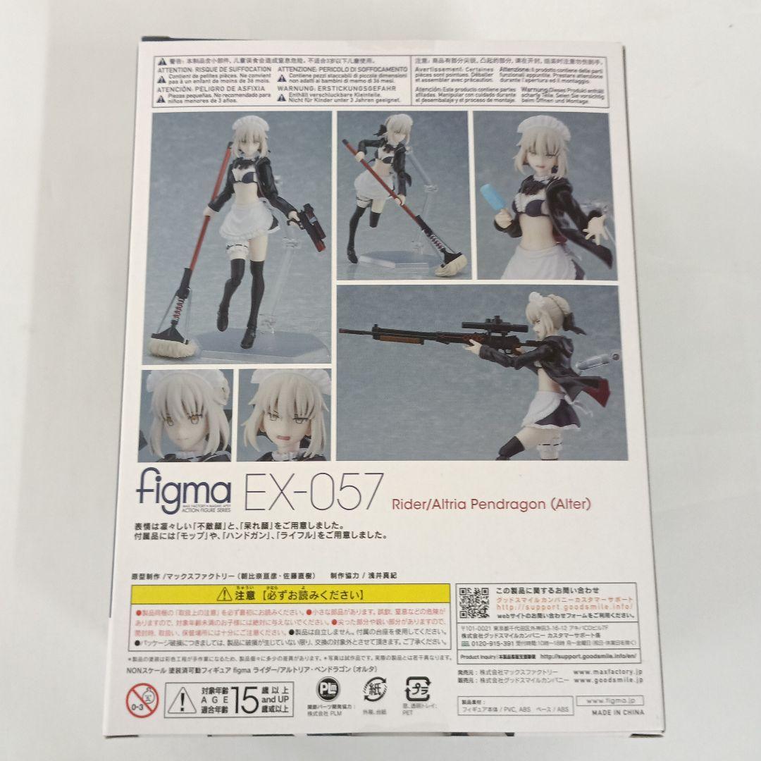 figma ライダー/アルトリア・ペンドラゴン〔オルタ〕