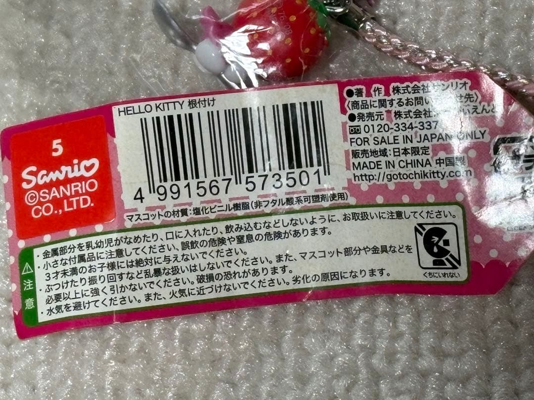 【ご当地キティ】いちごバージョン★金スプーン★栃木限定★根付ストラッ