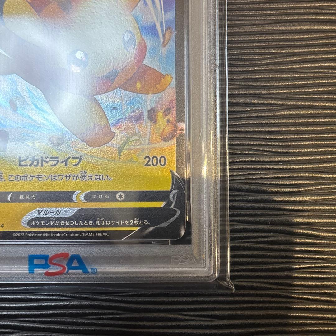 ★PSA10★ ピカチュウV スタートデッキ100 コロコロコミック 001/0