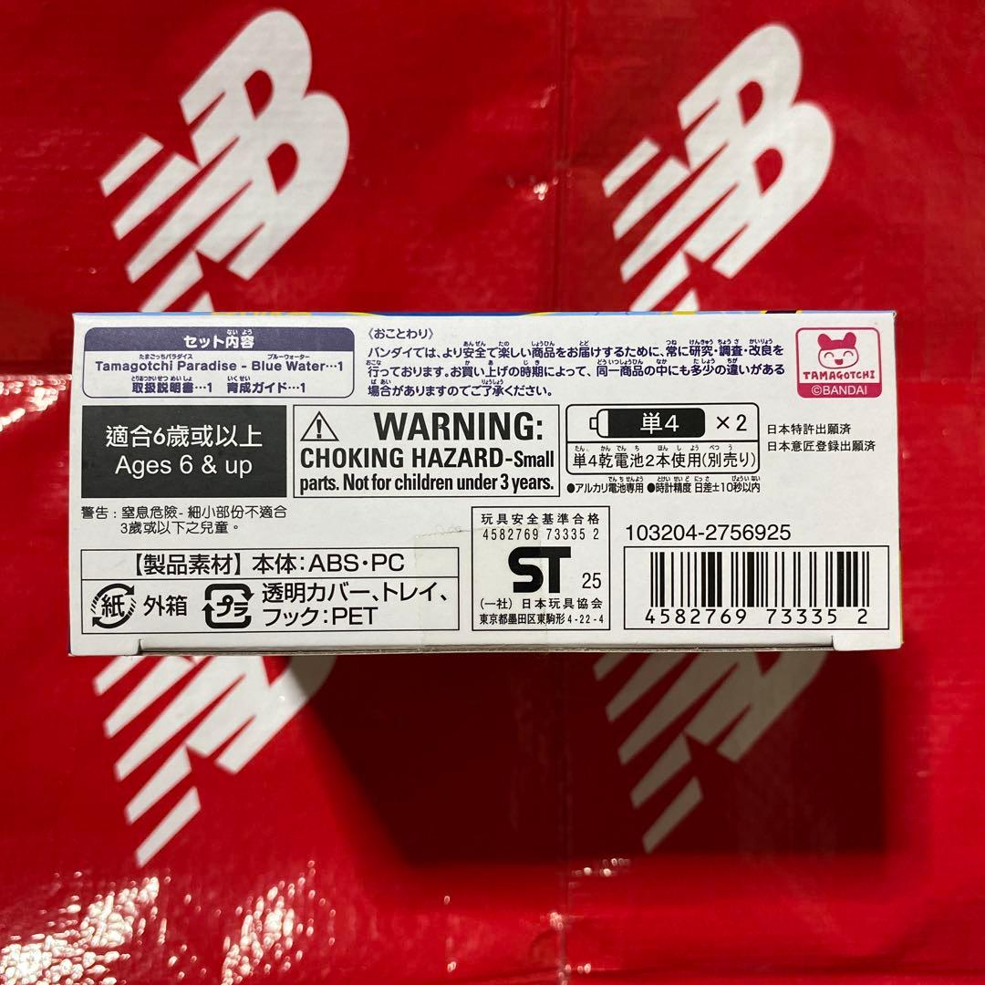 【新品未開封】たまごっちパラダイス　Blue Water ブルー