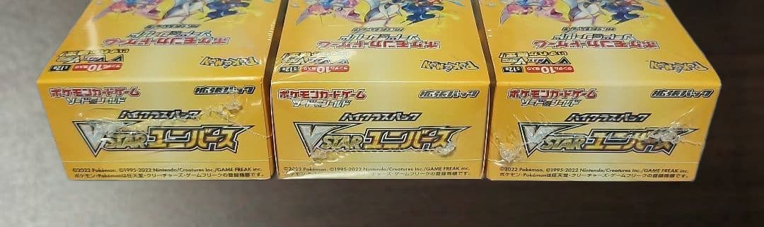 【シュリンク付】VSTARユニバースBOX 【未開封】3BOX