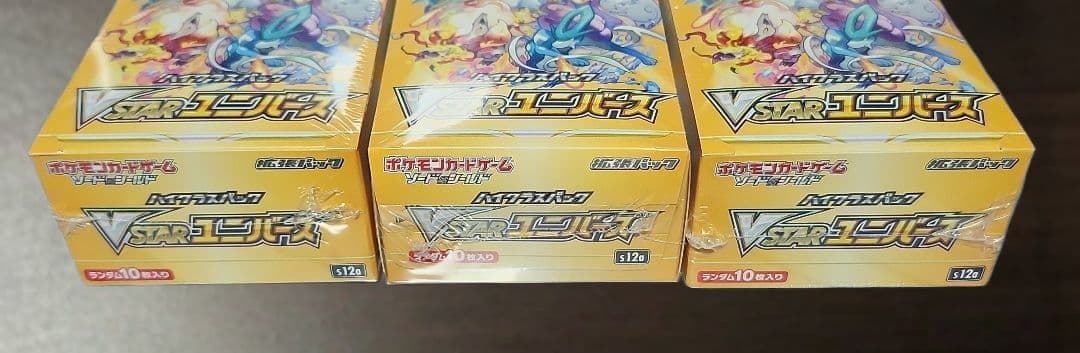 【シュリンク付】VSTARユニバースBOX 【未開封】3BOX