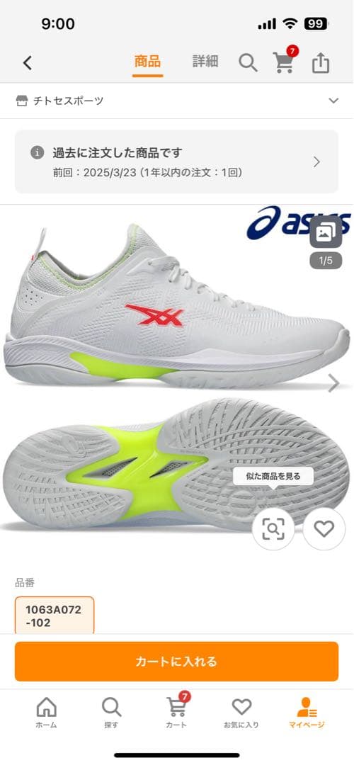 asicsバスケットシューズ グライドノヴァ FF 3 GLIDE NOVA