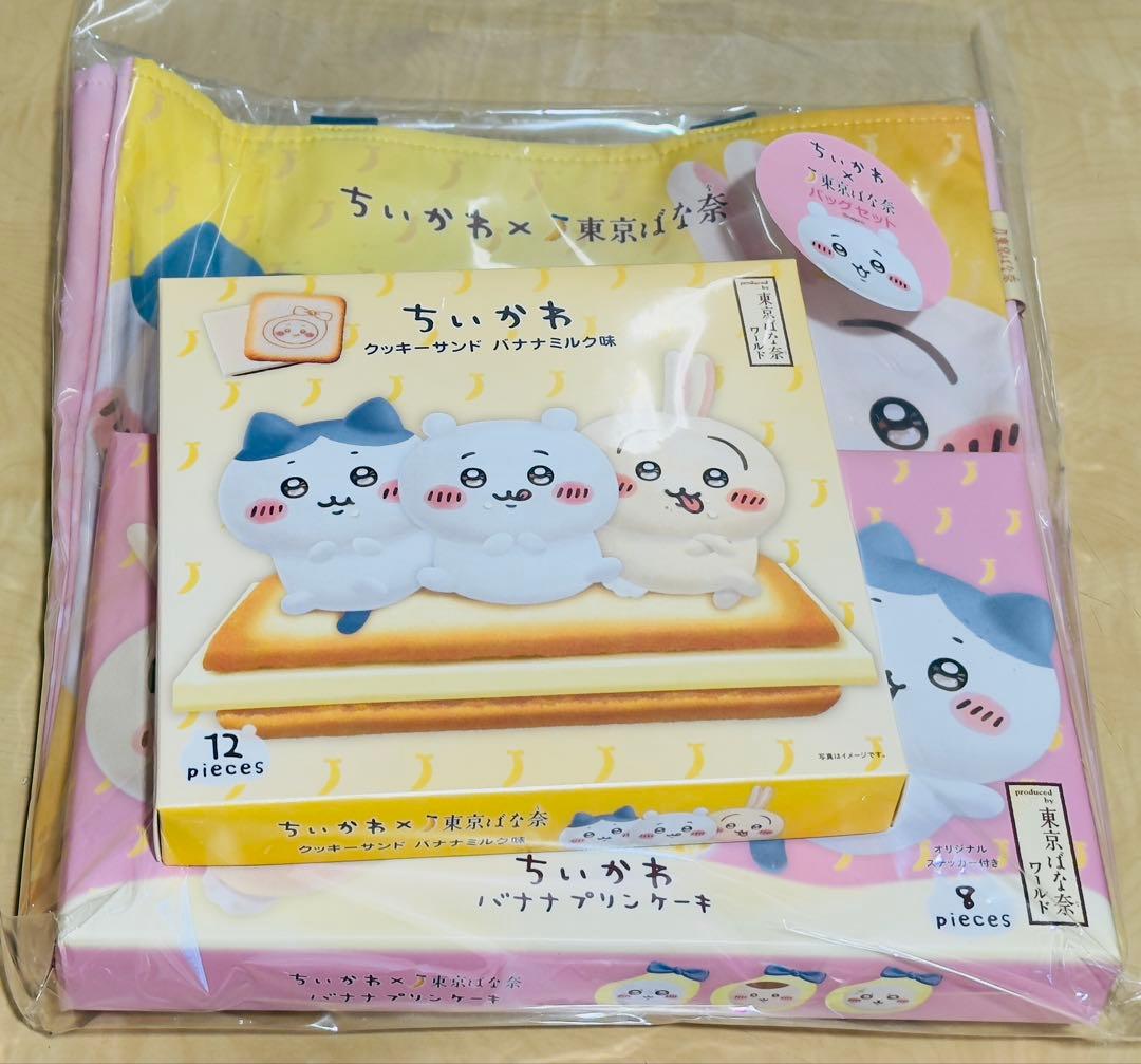 東京ばな奈 ちいかわ コラボ トートバッグ バッグセット ショッパー紙袋付き