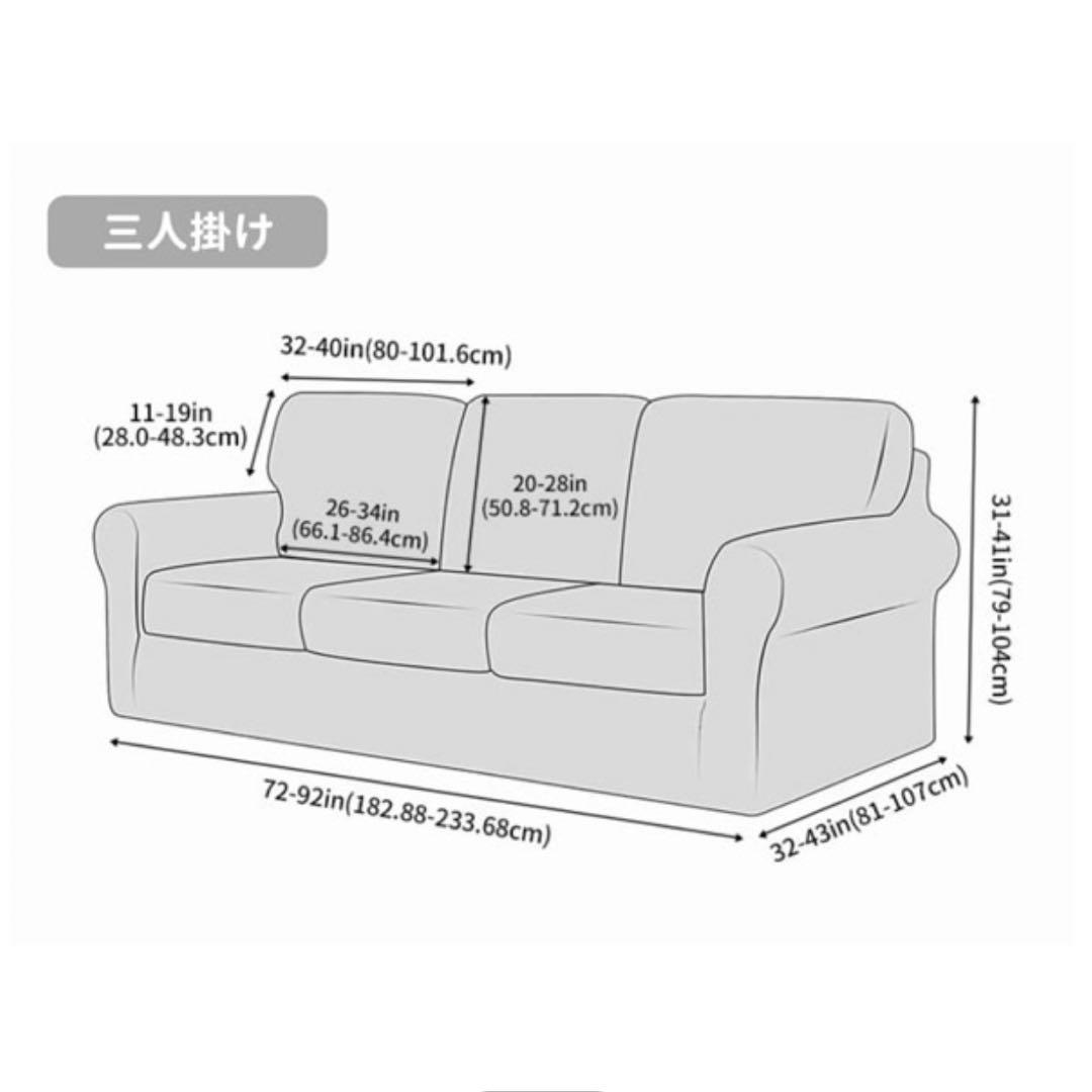 3人掛けソファーカバー