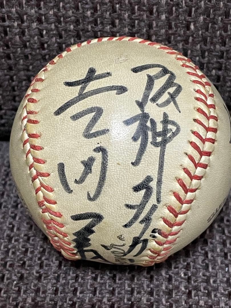 吉田義男 直筆サインボール ◆ 阪神タイガース