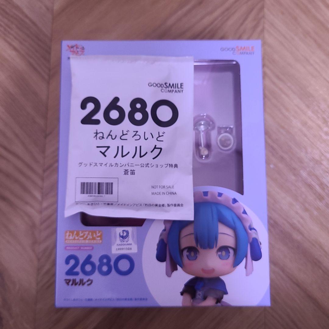ねんどろいど マルルク グッドスマイルカンパニー公式ショップ特典「蒼笛」付き