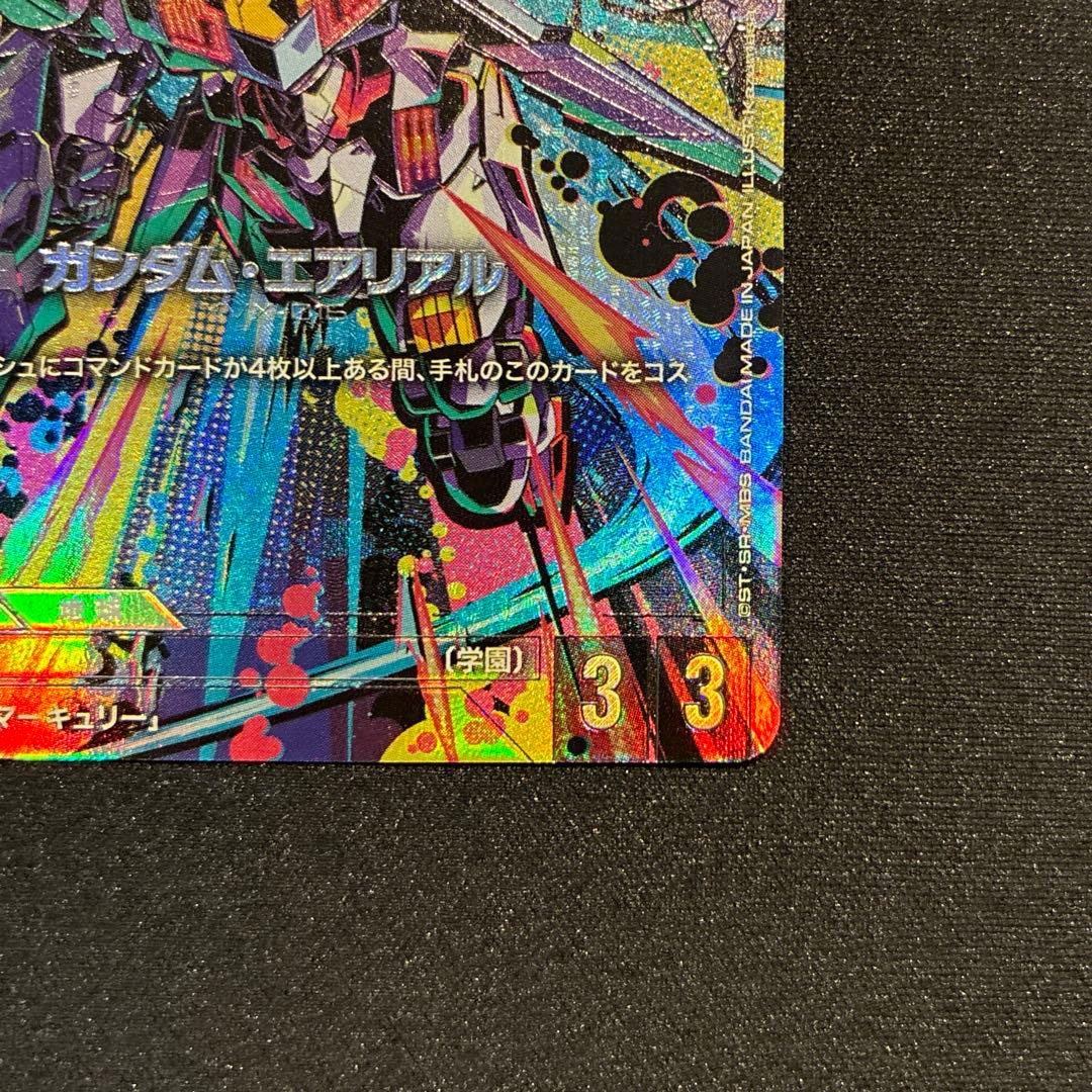 ガンダム　ガンダム・エアリアル　β版　GD01-070R+