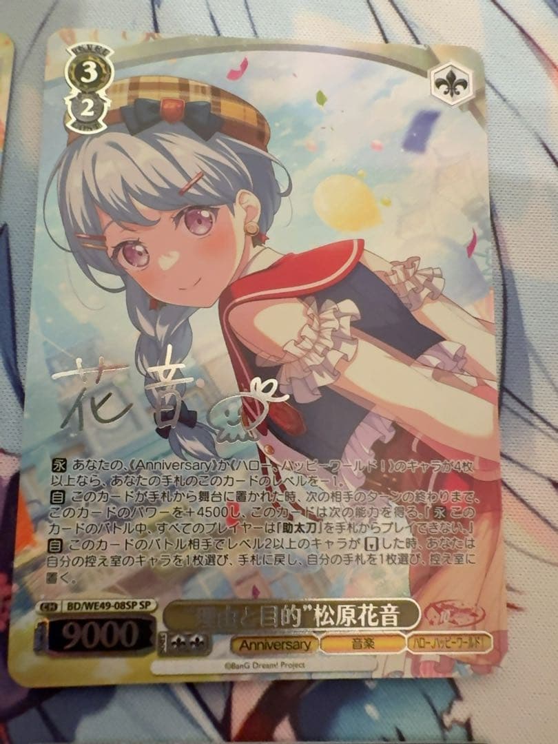 ヴァイスシュヴァルツ　ハローハッピーワールド　sp