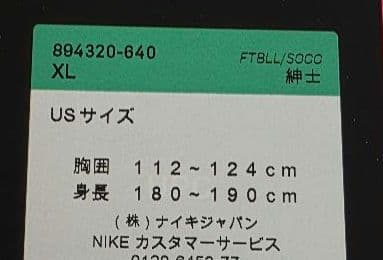 水*門様 ナイキ　パリ　サンジェルマン　トレーニングジャージ　2XL 新品