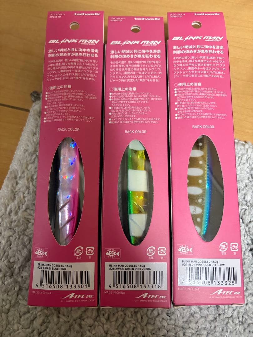 テイルウォーク ブリンクマン 150g サクラマス BLINKMAN