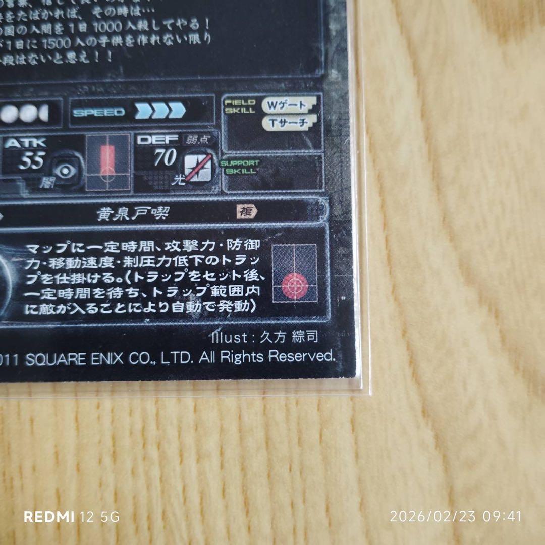 ロードオブヴァーミリオン1＆2不死 Re2～再征～ 091 UR イザナミ