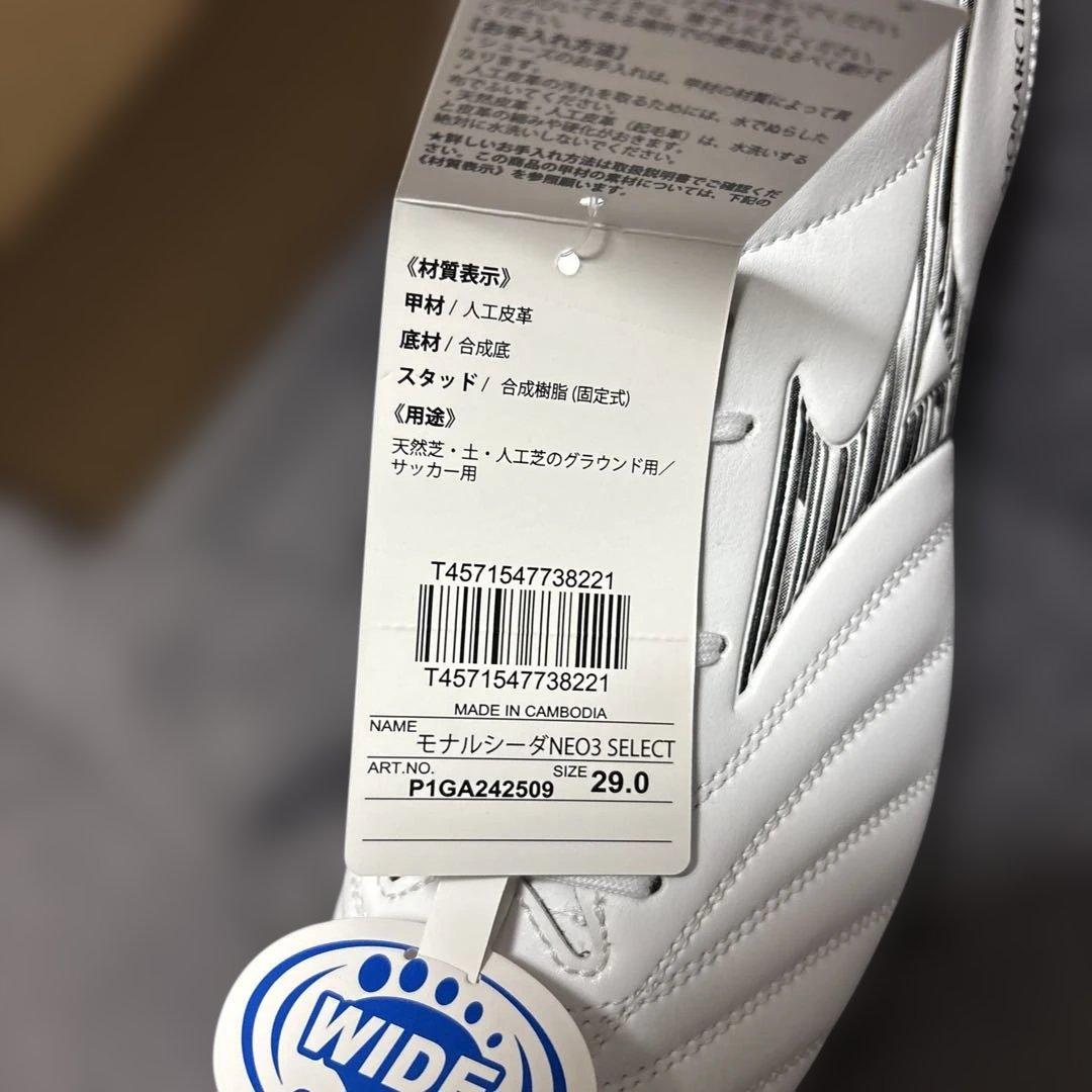 Mizuno Morelia Neo ワイドスパイク