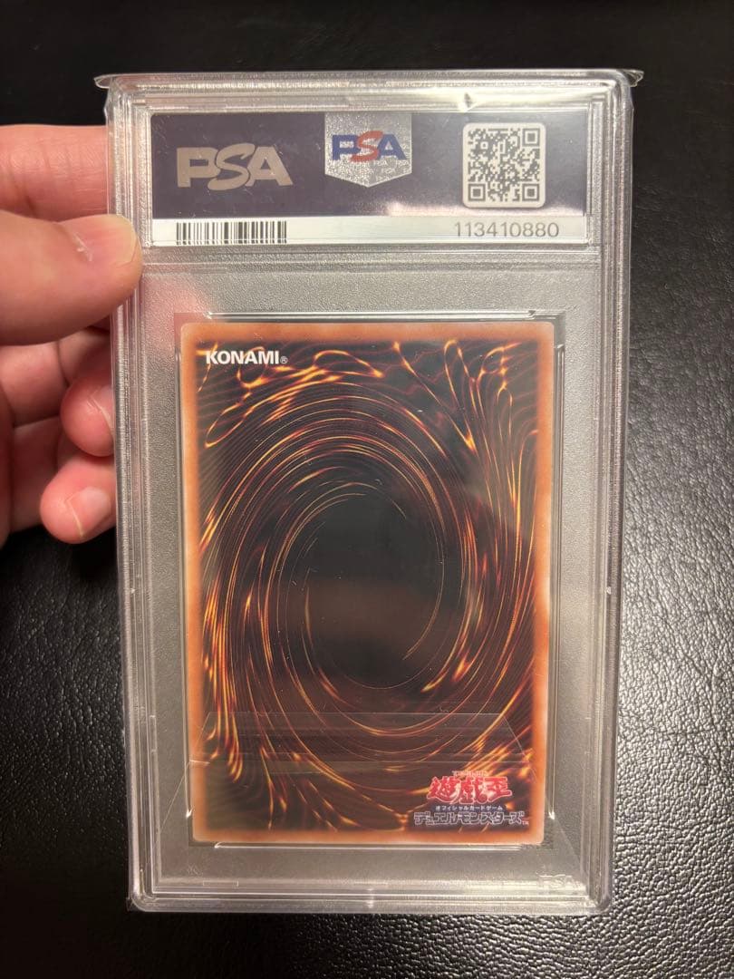 遊戯王　青眼の白龍　レリーフ　PSA10 アルティメットレア
