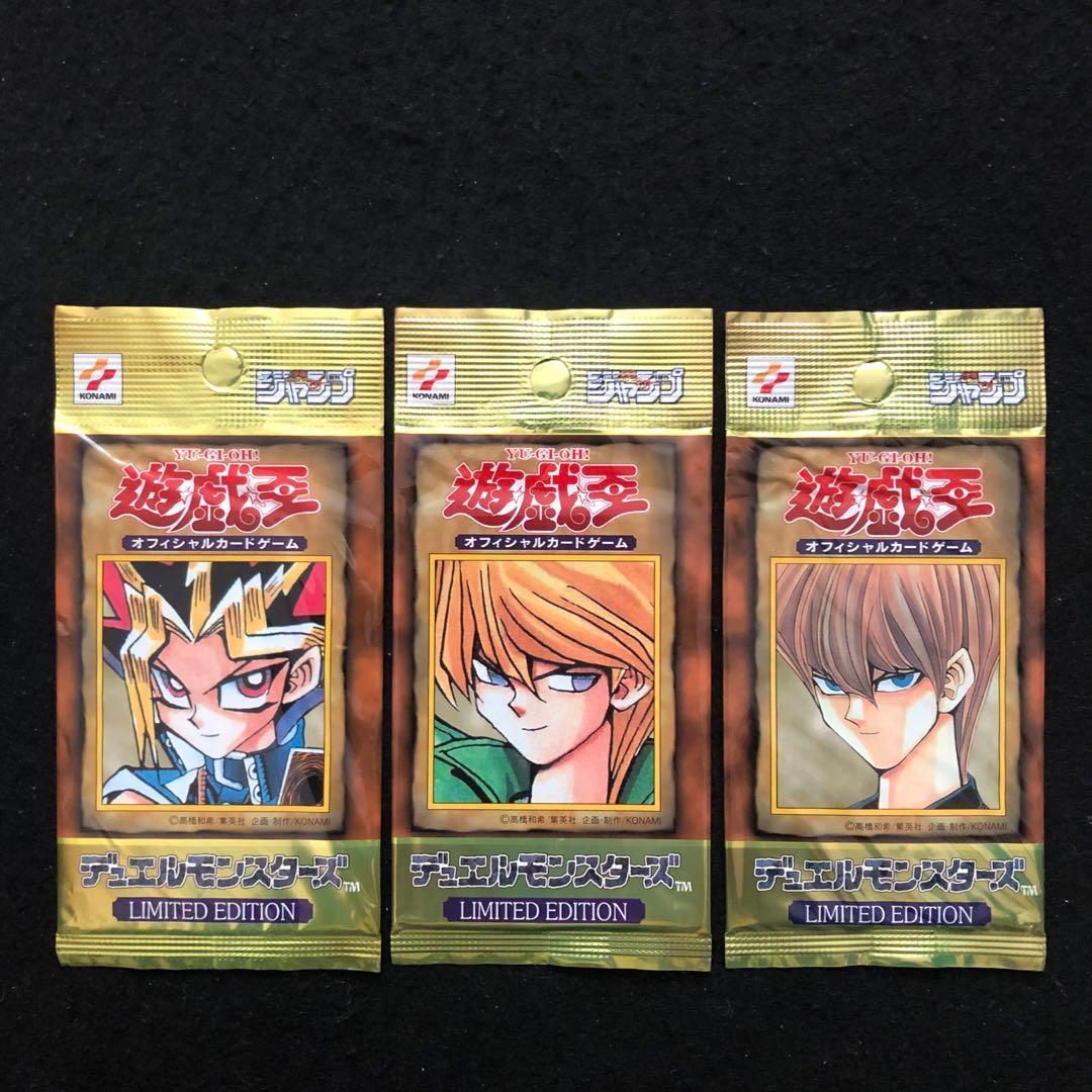 56.⭐️【初代全3パック 未開封品】 遊戯王 OCG リミテッドエディション
