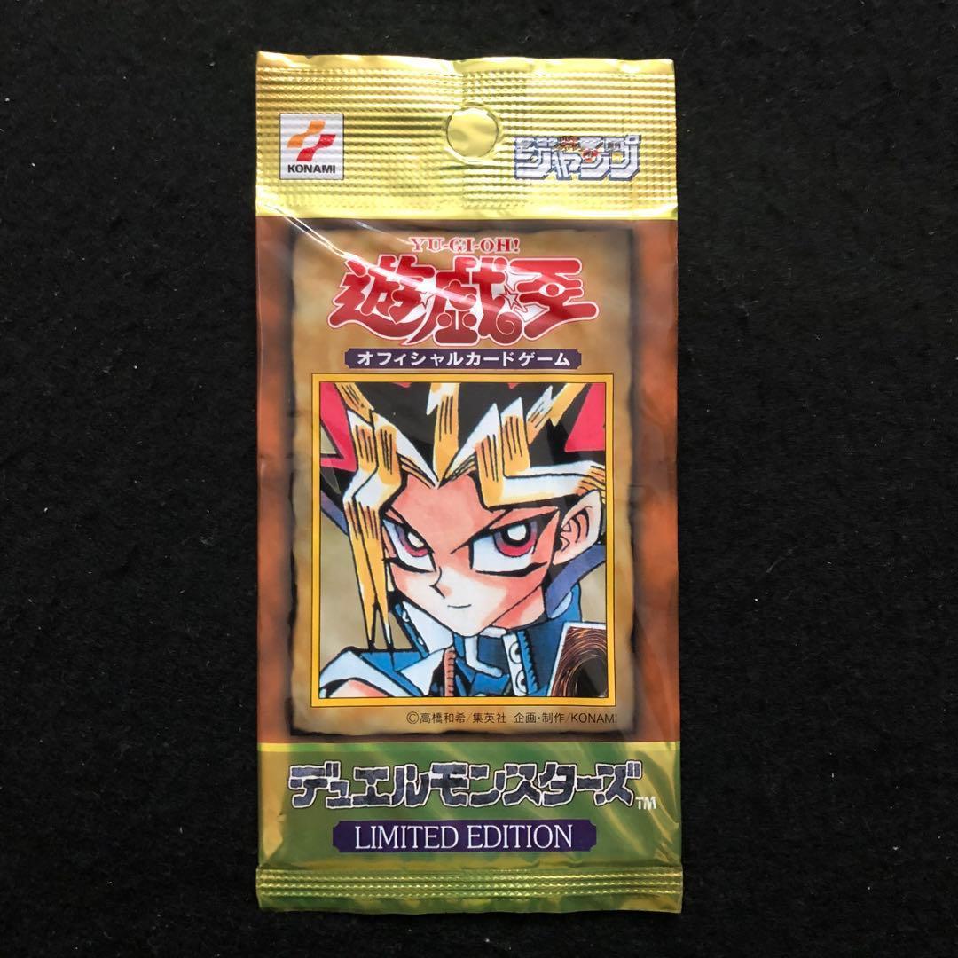 56.⭐️【初代全3パック 未開封品】 遊戯王 OCG リミテッドエディション