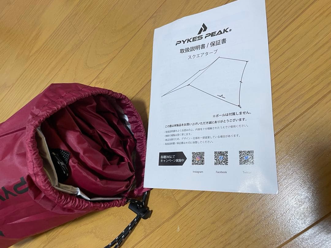 キャンプ4点セット
