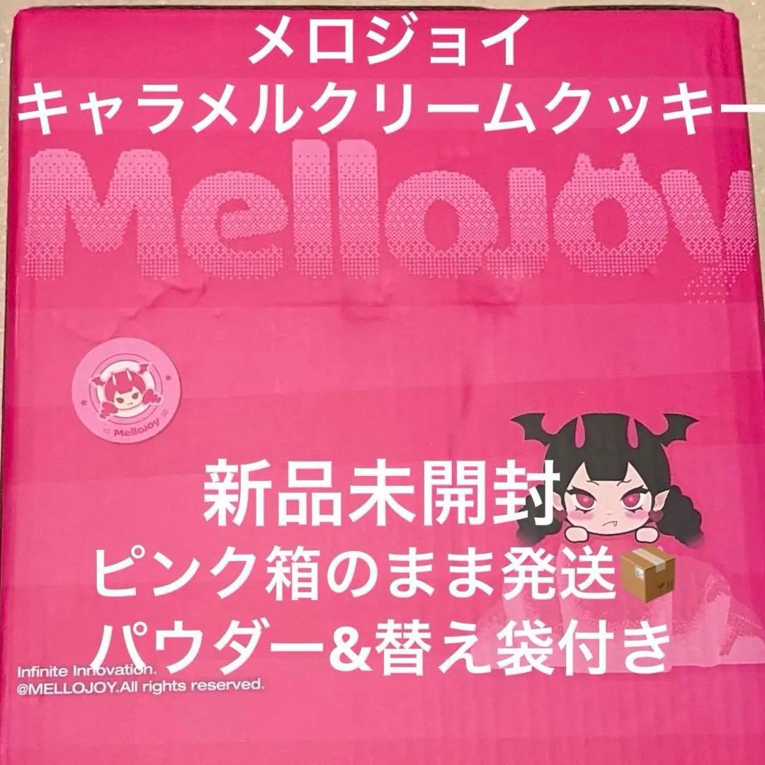 新品未開封 Mellojoy キャラメルクリームクッキー もちもちもち
